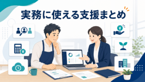 ITパスポート知識を仕事と生活で理解するまとめ記事のアイキャッチ